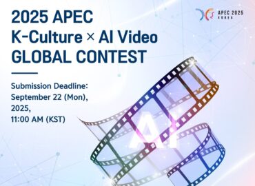 2025 APEC K-Culture × AI Video GLOBAL CONTEST